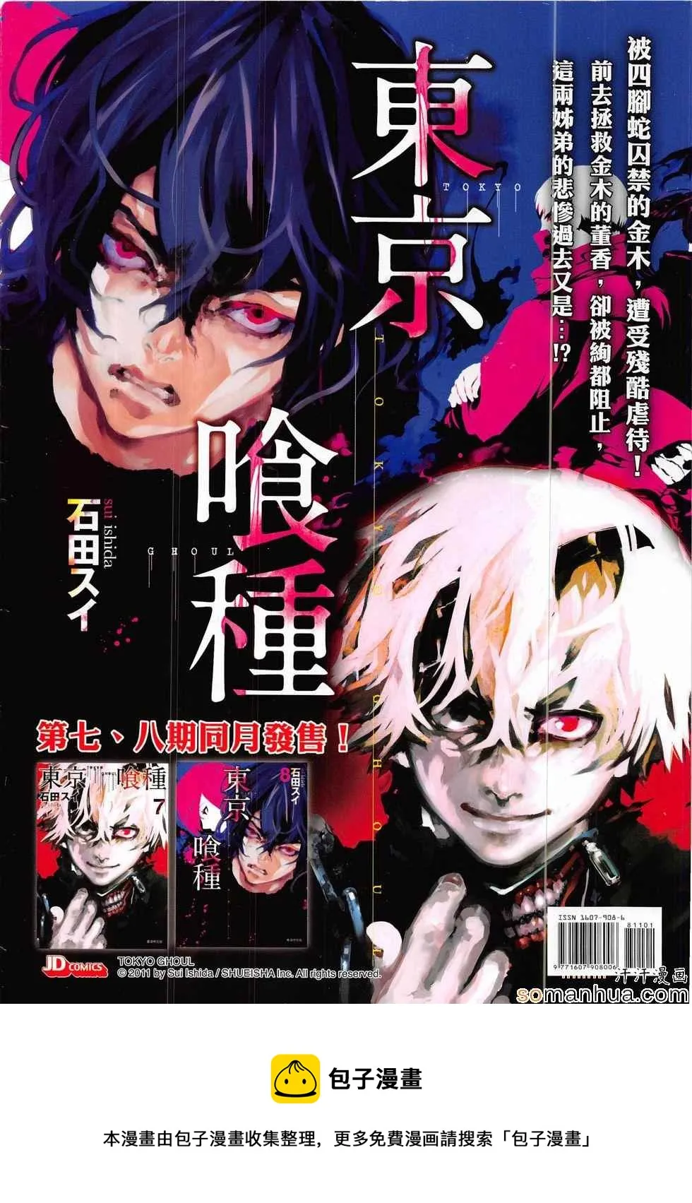 第811回 第36页