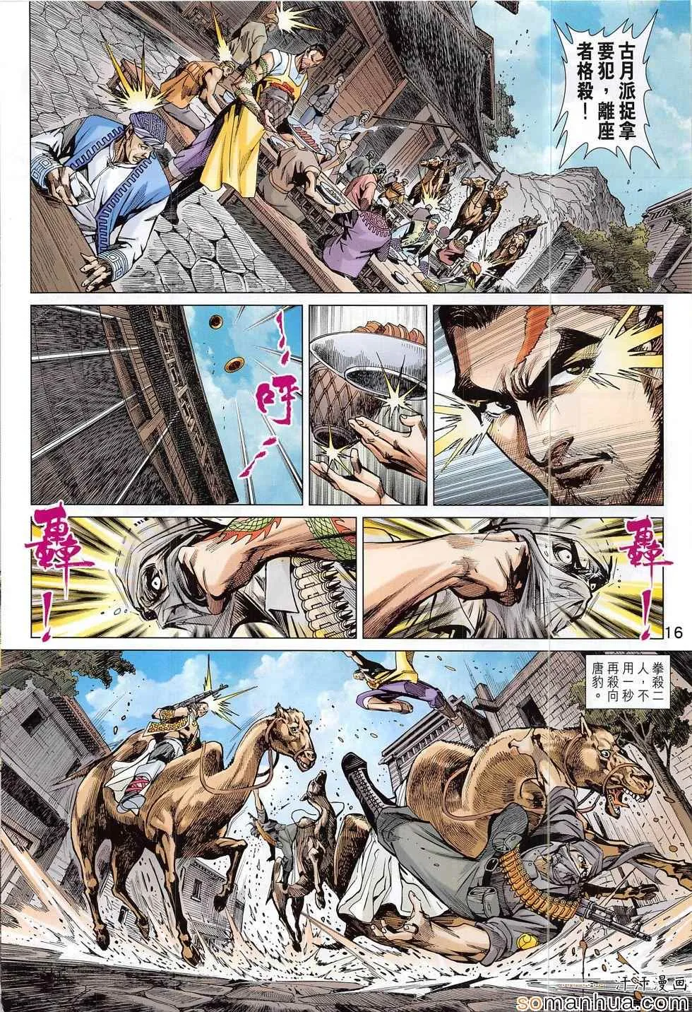 第812回 第16页