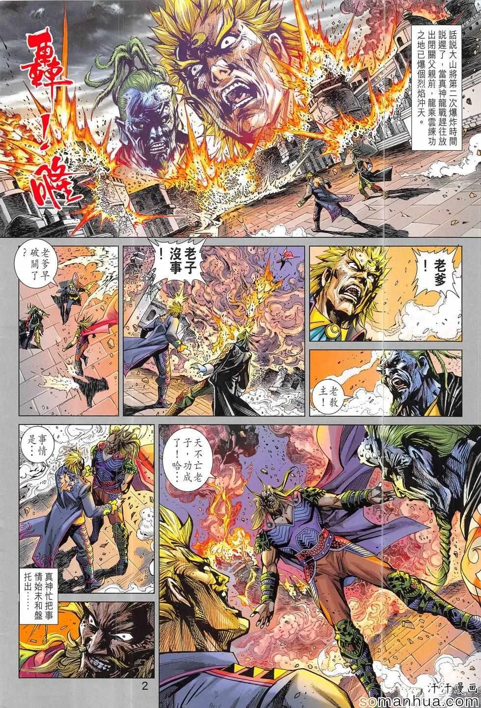 第813回 第2页