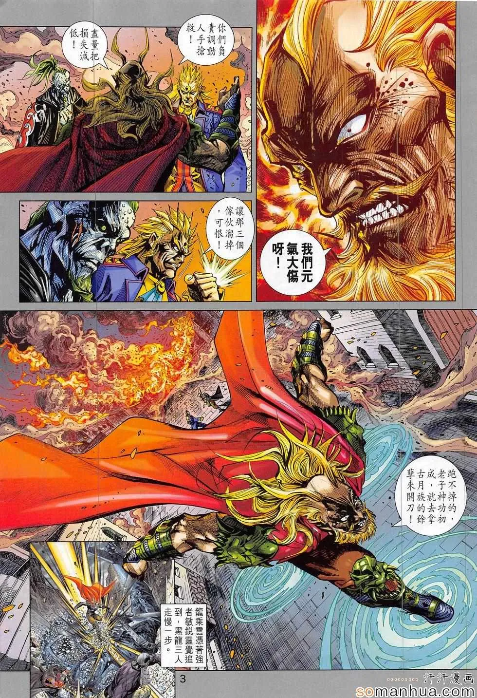 第813回 第3页