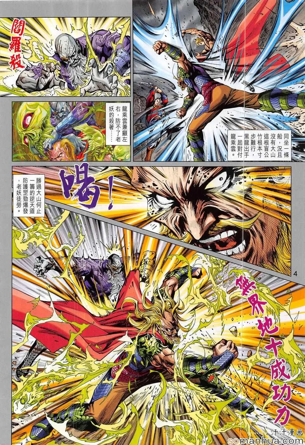 第813回 第4页