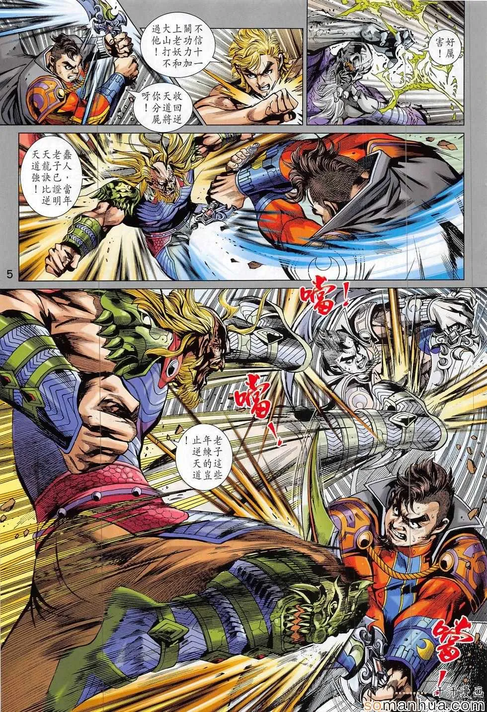 第813回 第5页