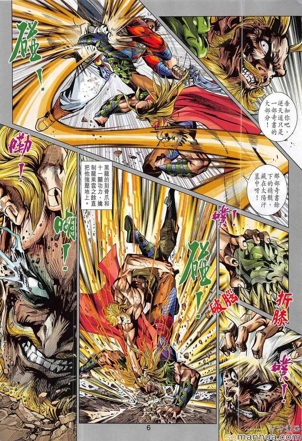 第813回 第6页