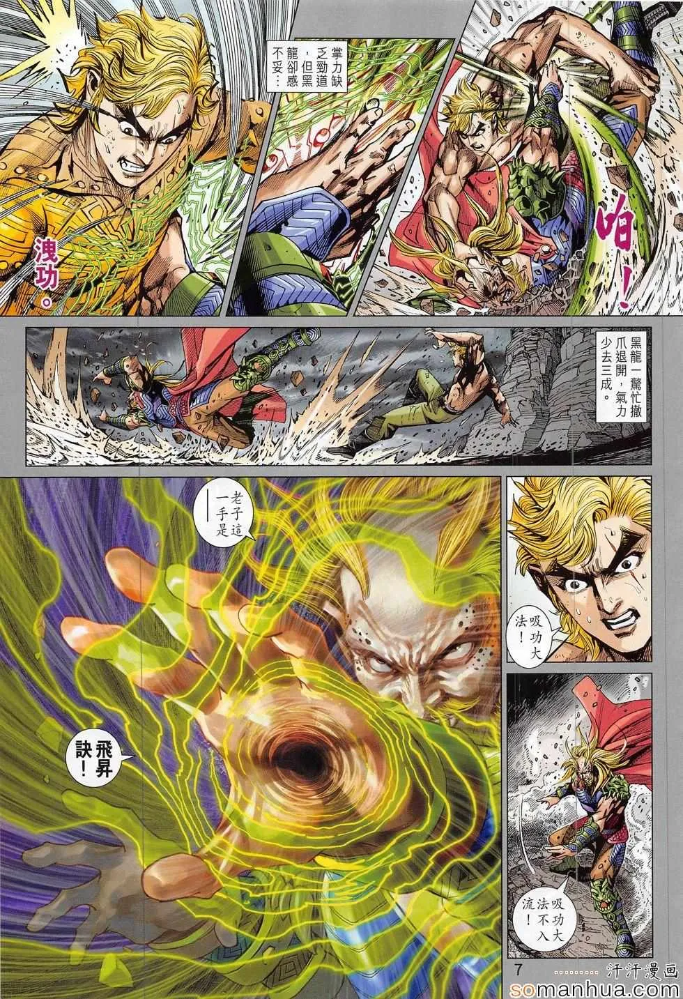 第813回 第7页