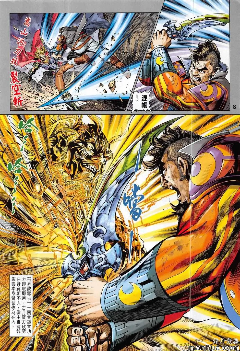 第813回 第8页