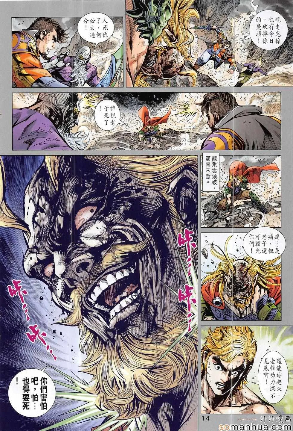 第813回 第14页