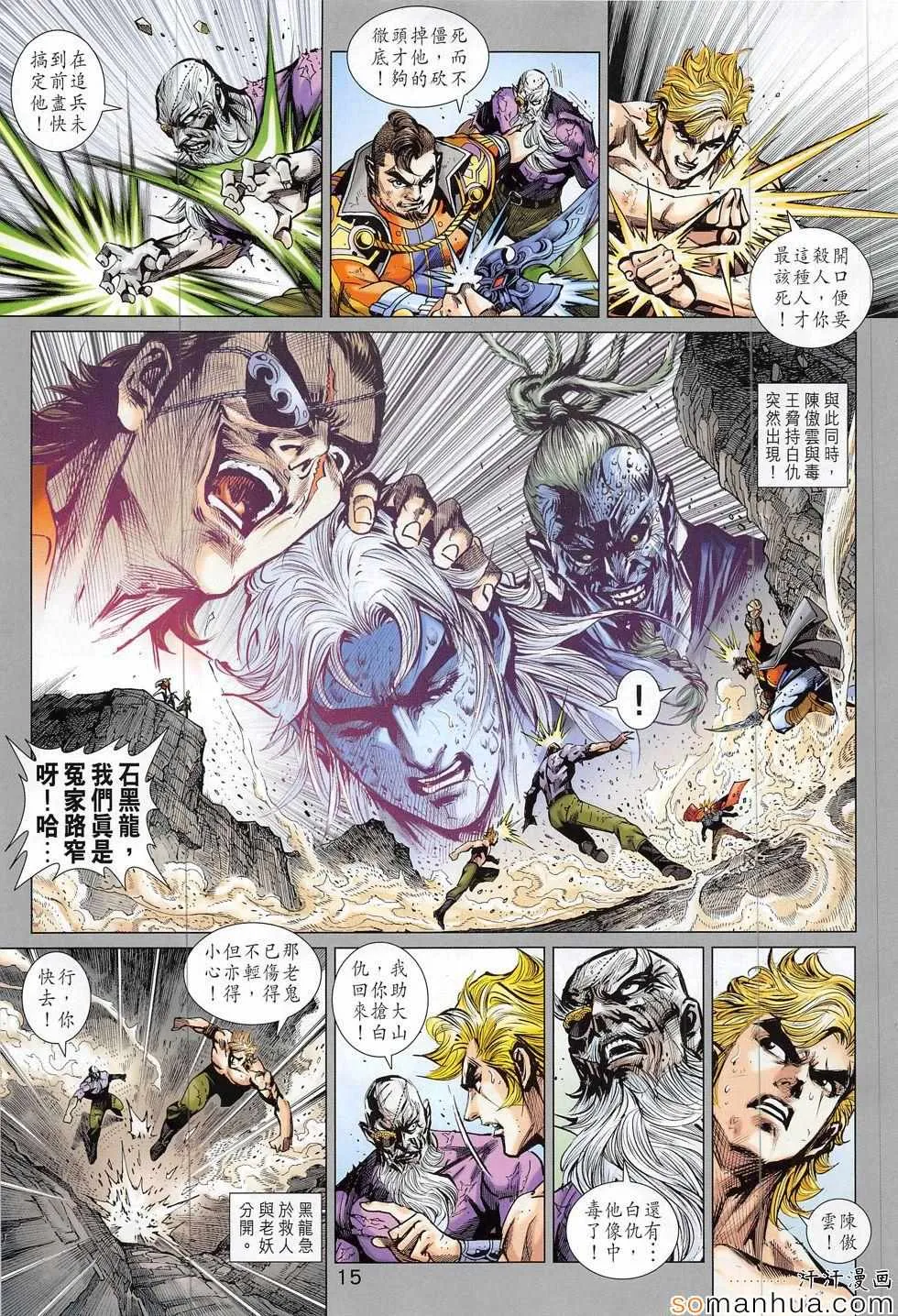 第813回 第15页