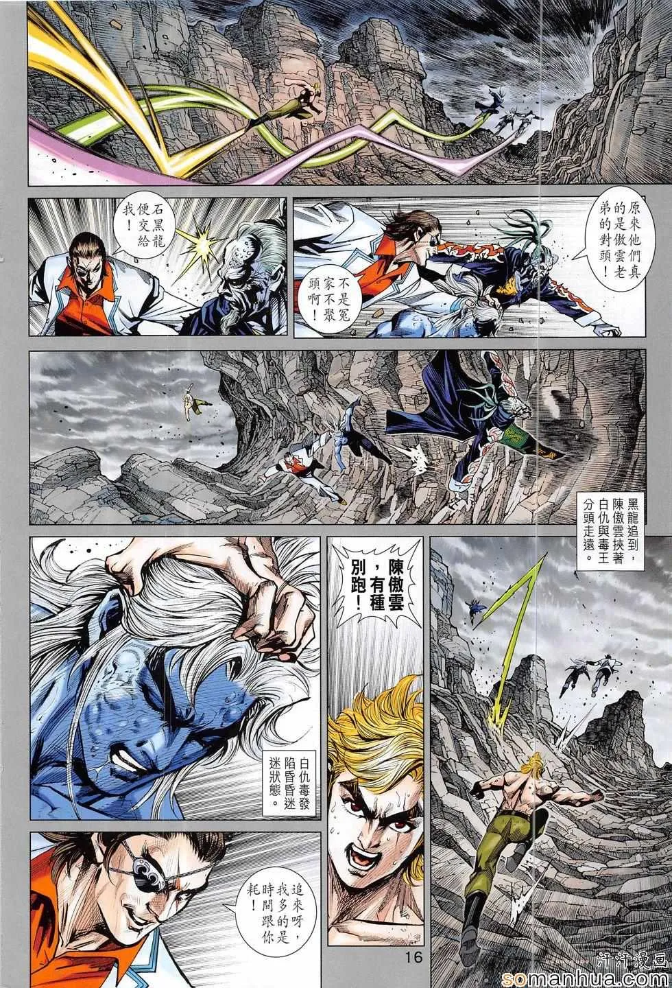 第813回 第16页