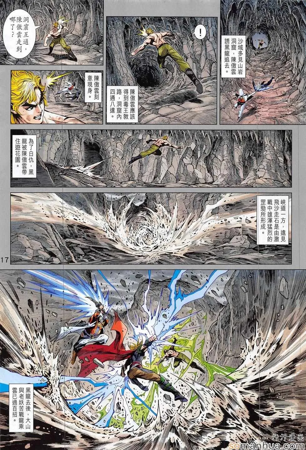 第813回 第17页