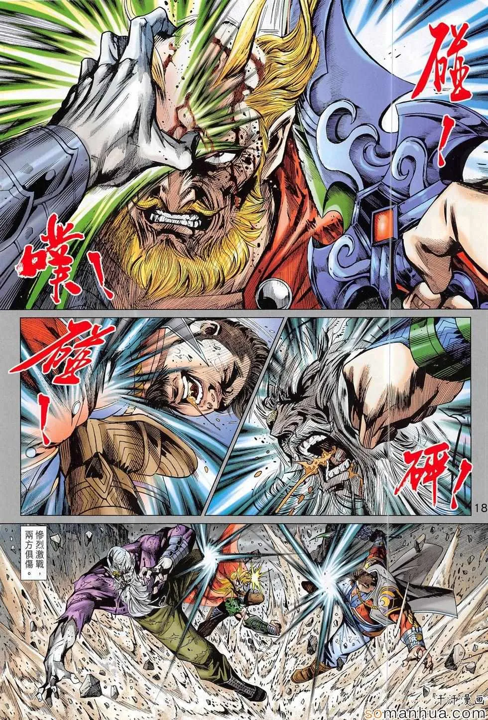 第813回 第18页