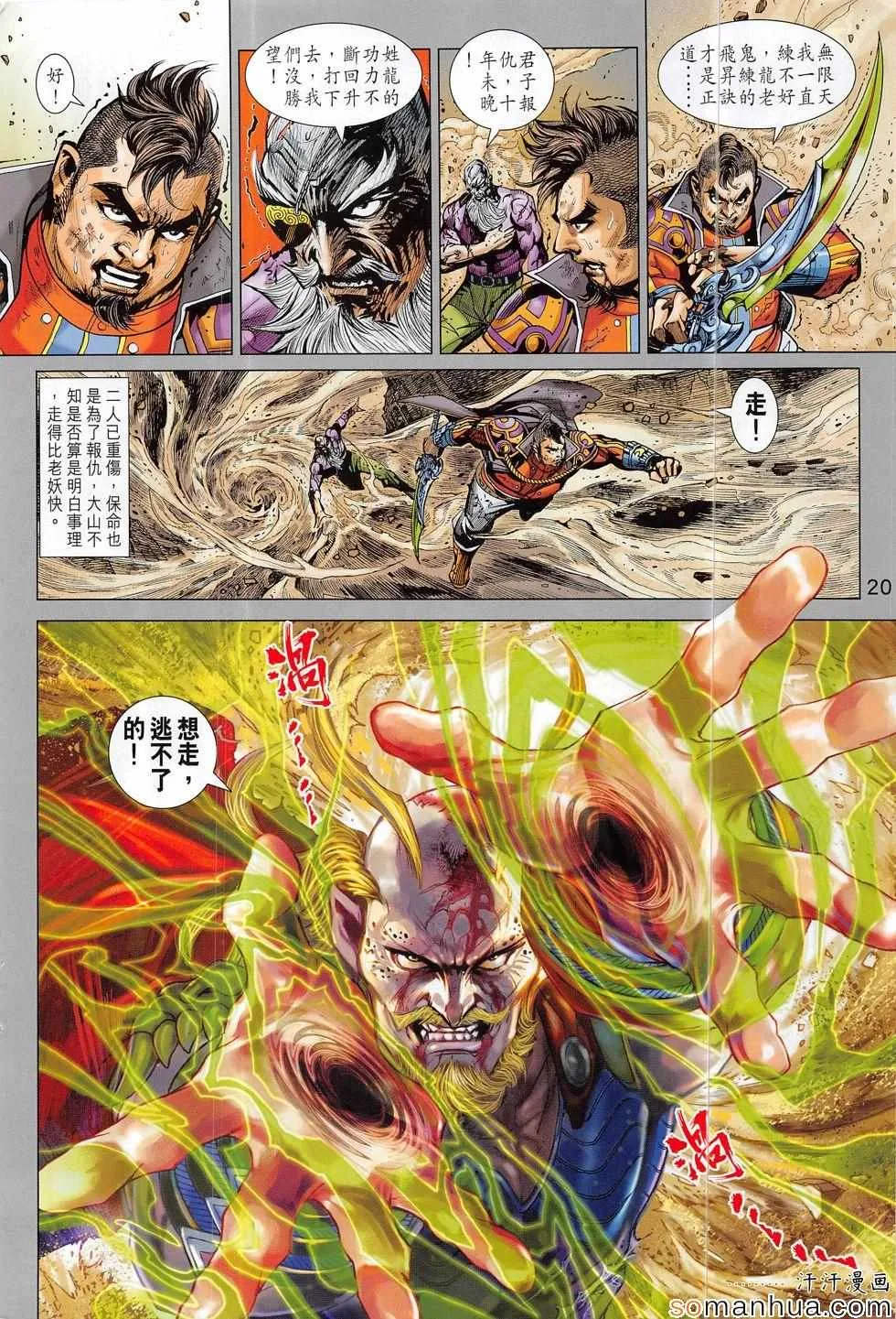 第813回 第20页