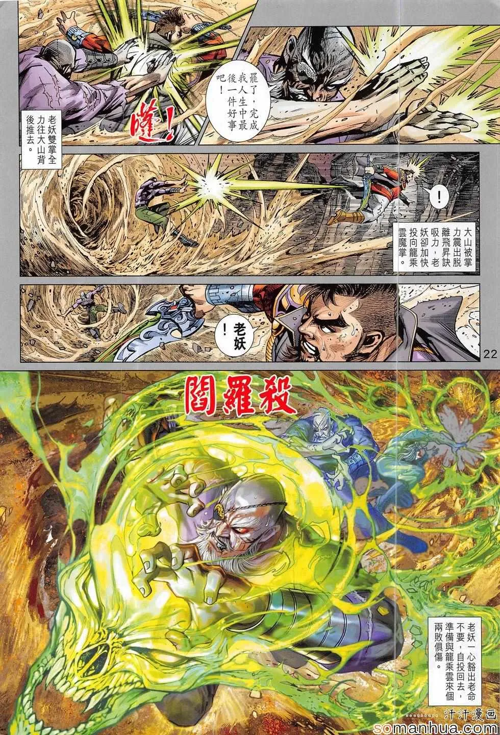 第813回 第22页