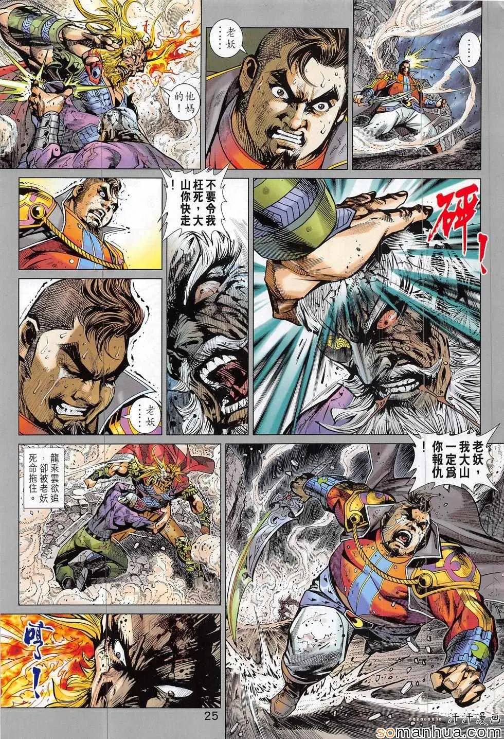 第813回 第25页