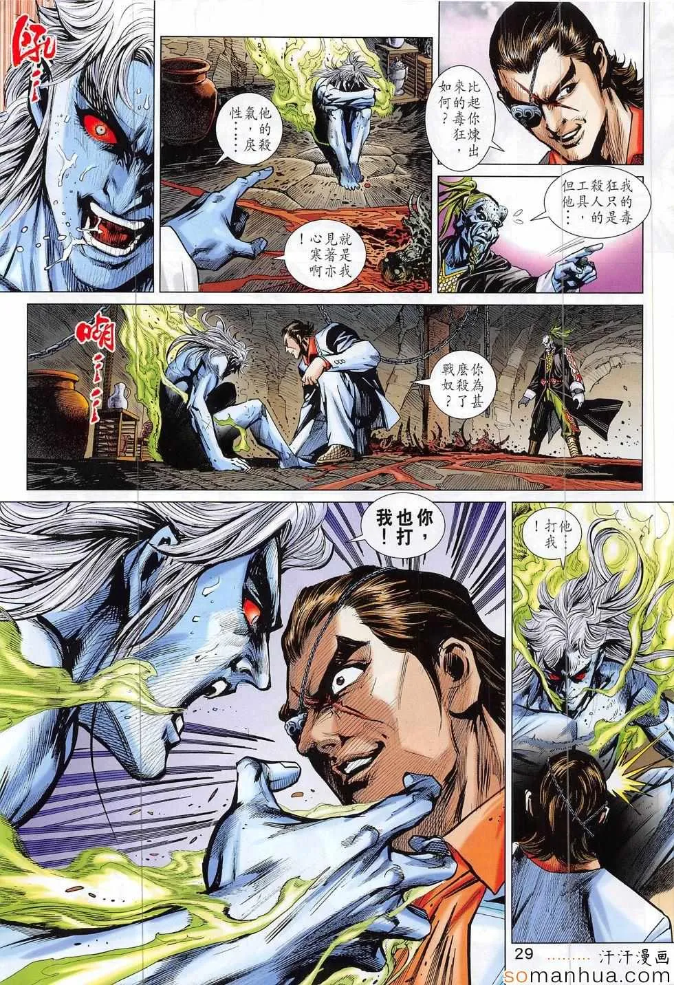 第813回 第29页
