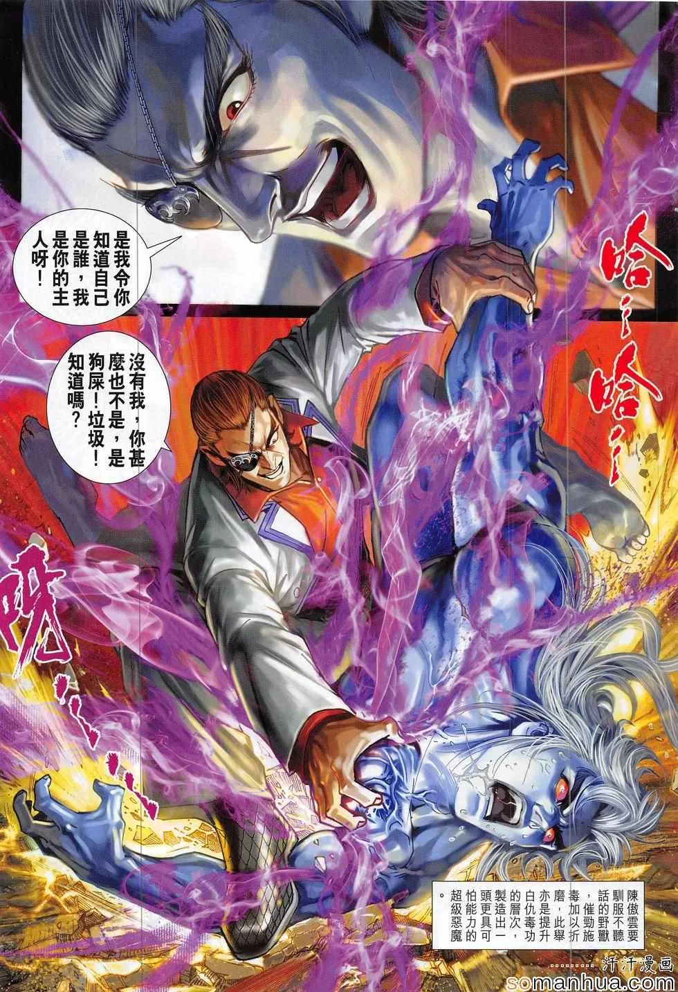 第813回 第31页