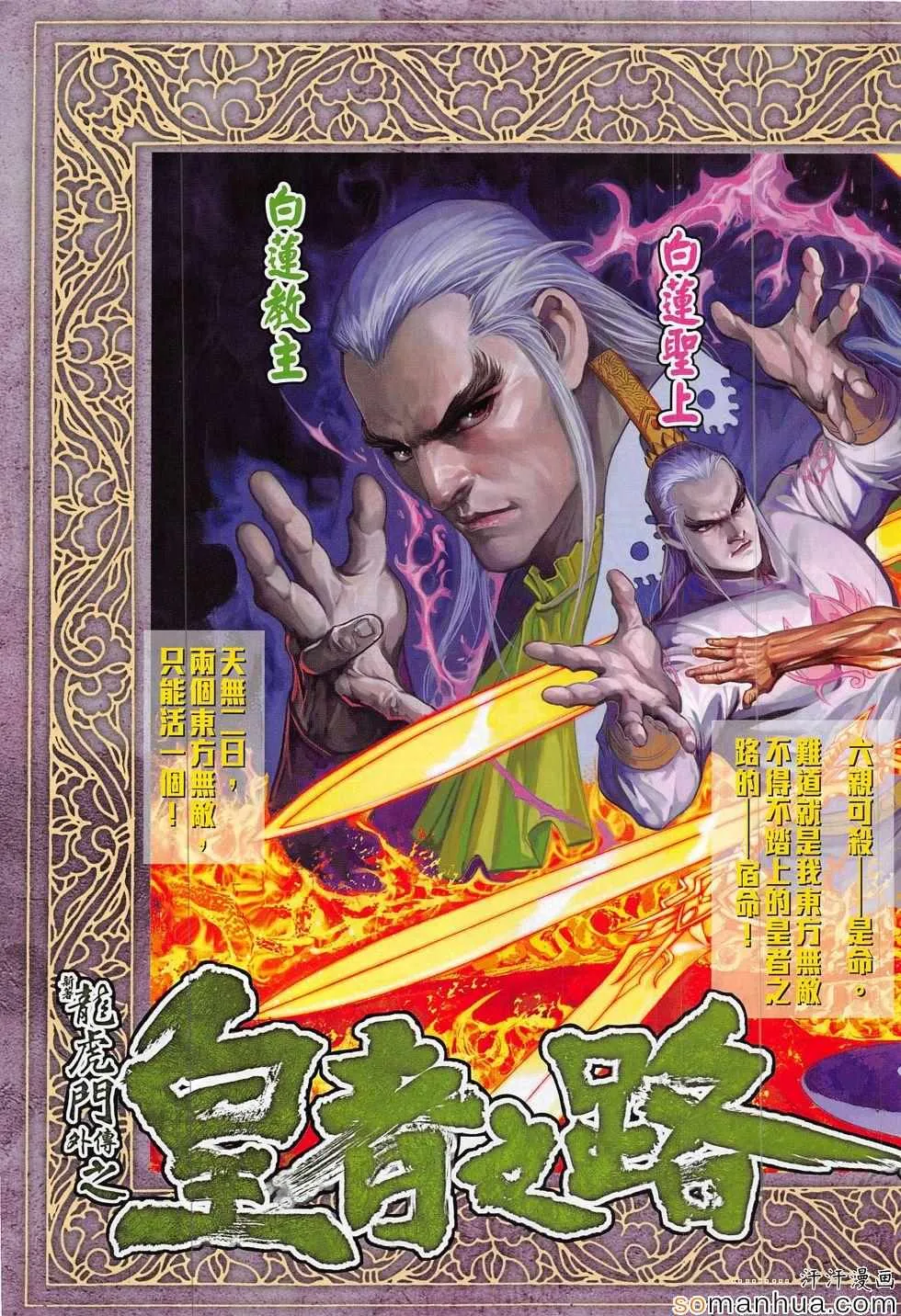 第813回 第33页