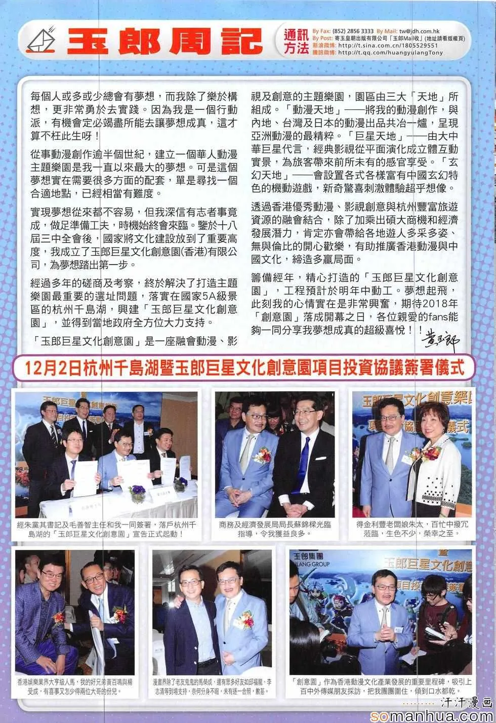 第813回 第35页