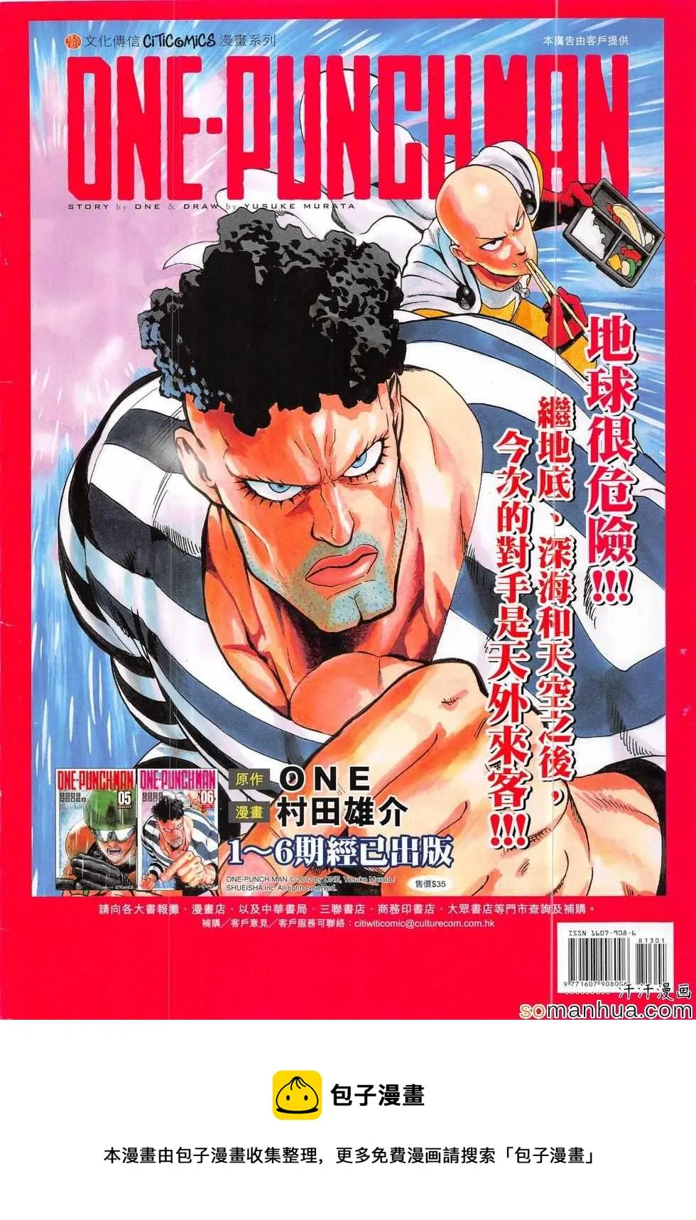 第813回 第36页