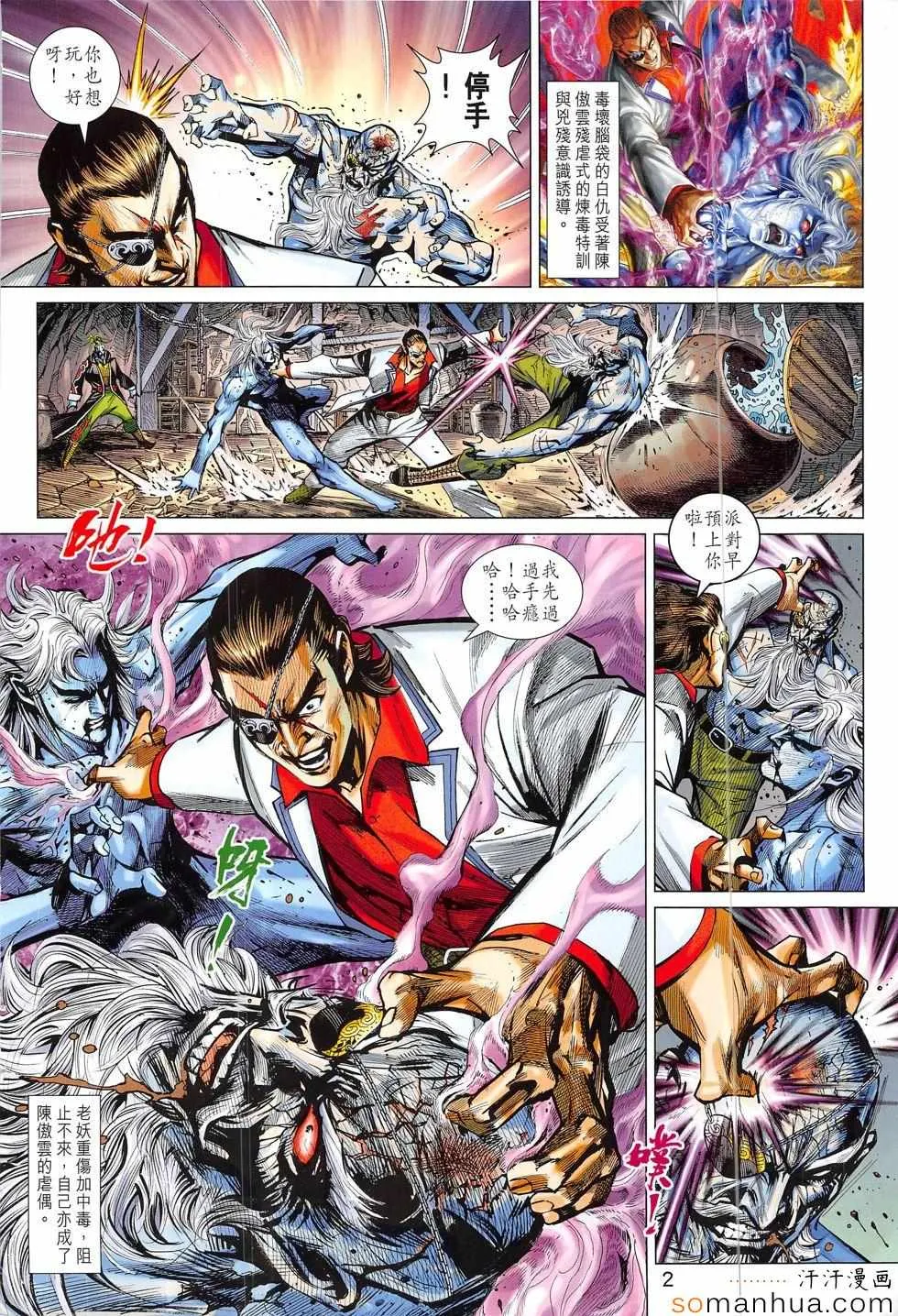第814回 第2页