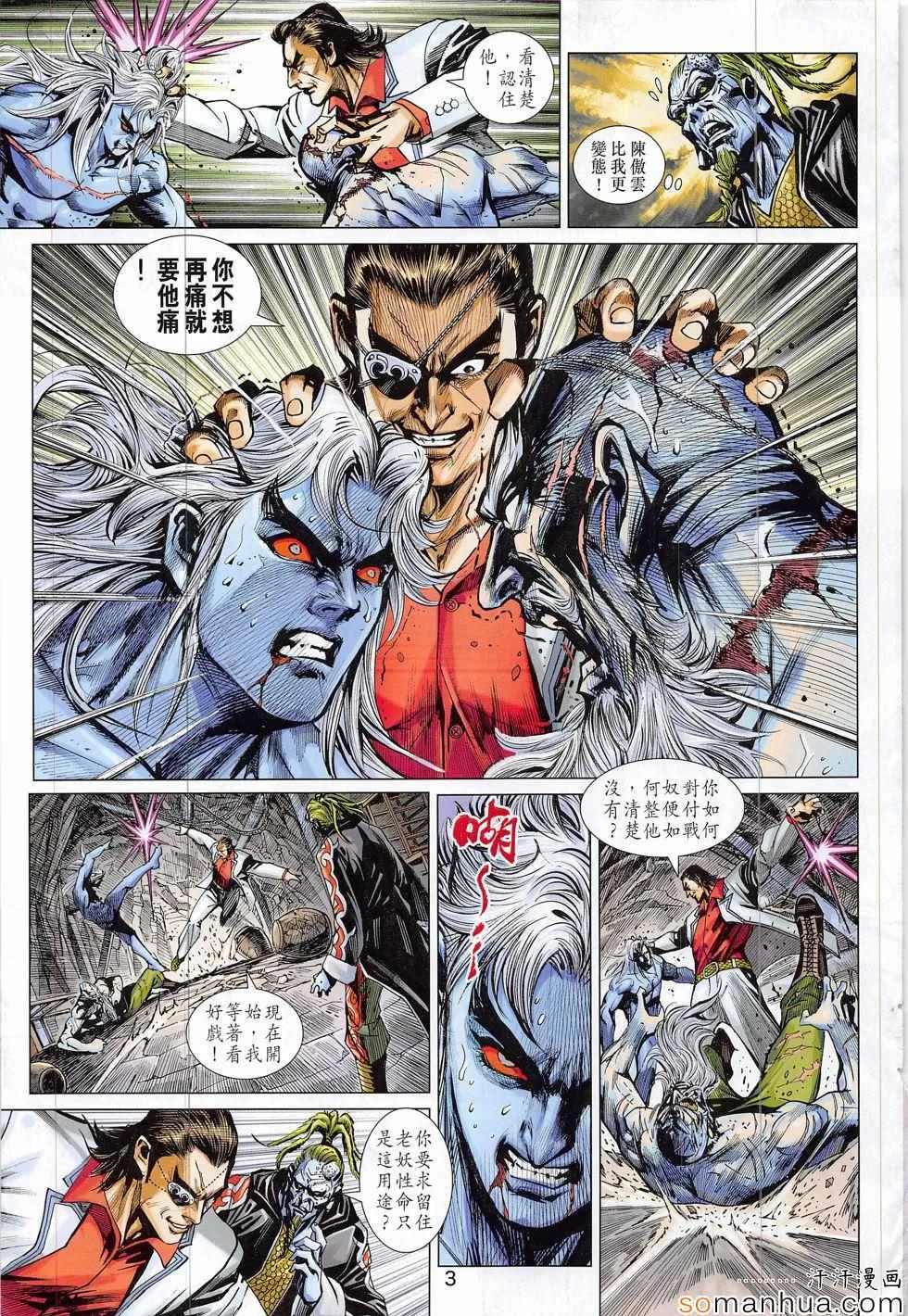 第814回 第3页