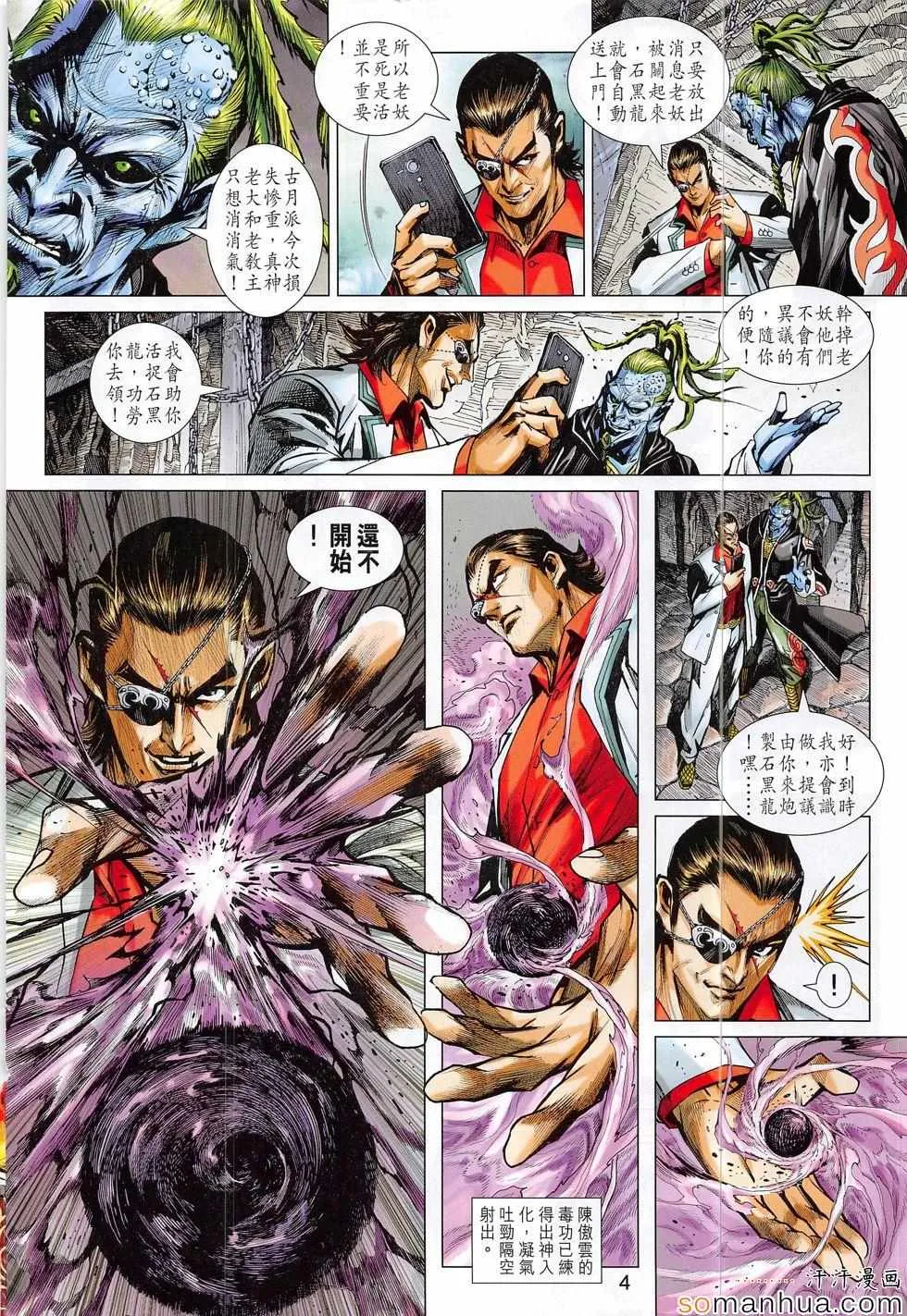 第814回 第4页