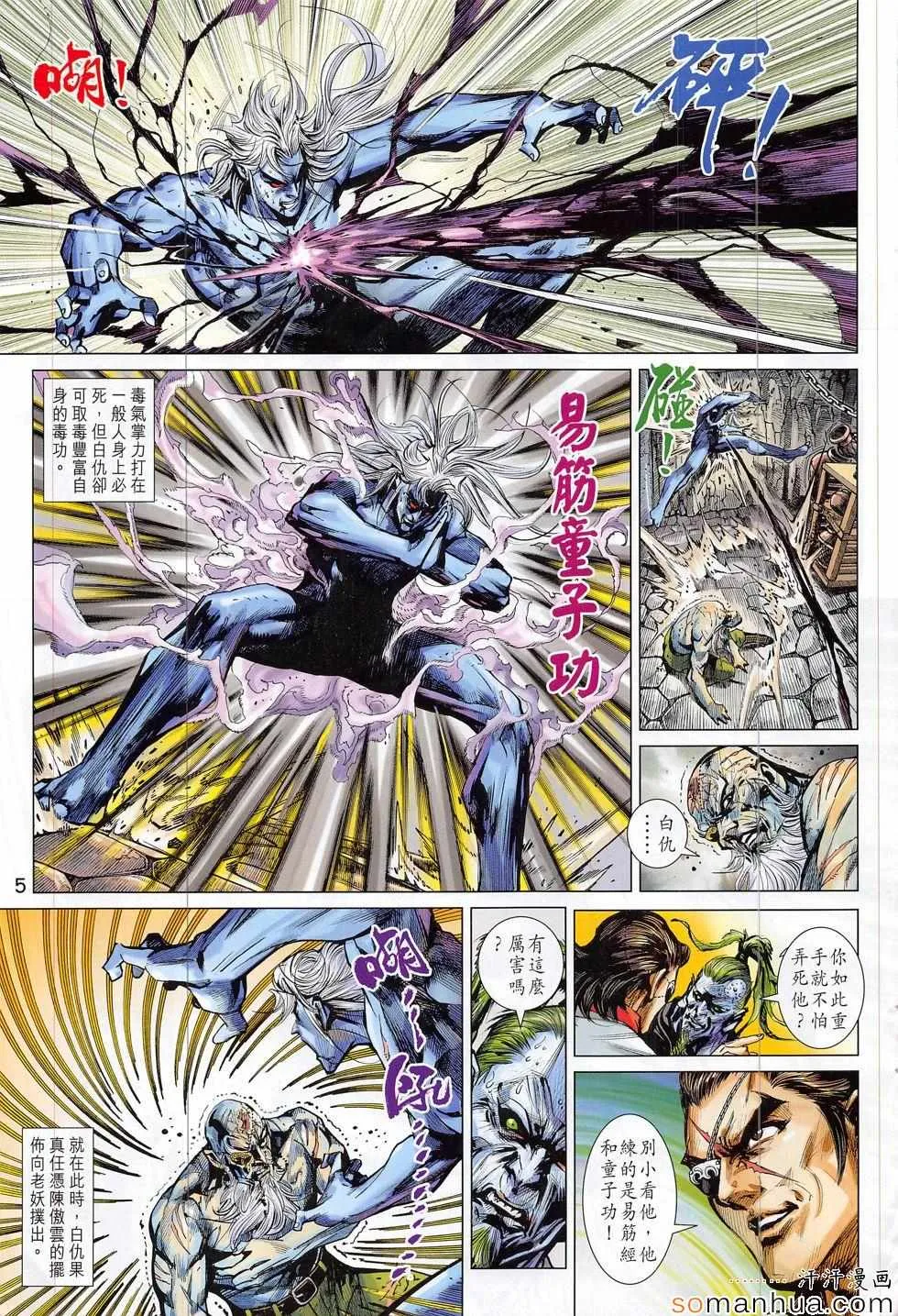 第814回 第5页