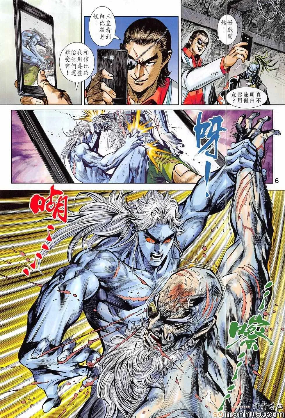 第814回 第6页