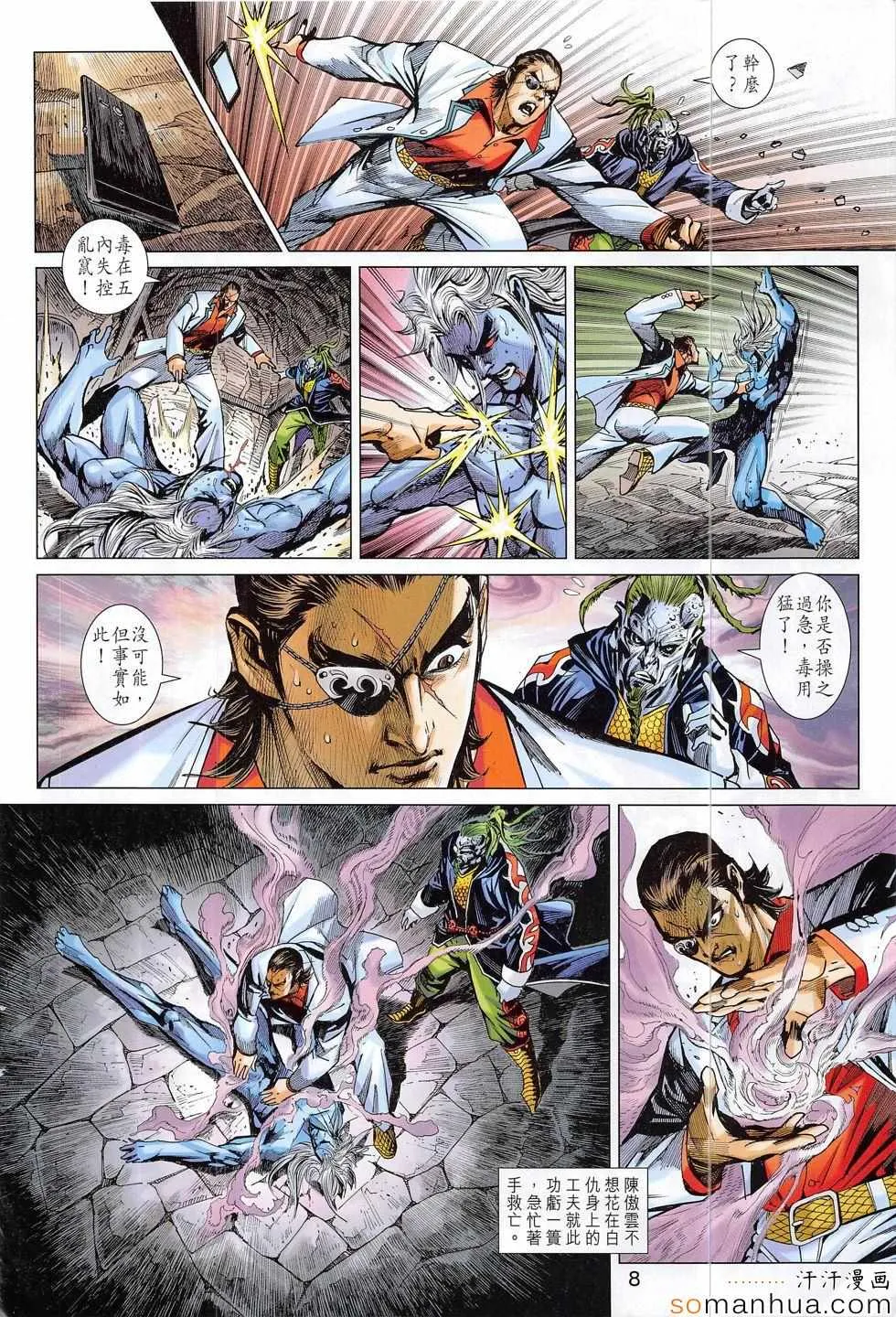 第814回 第8页