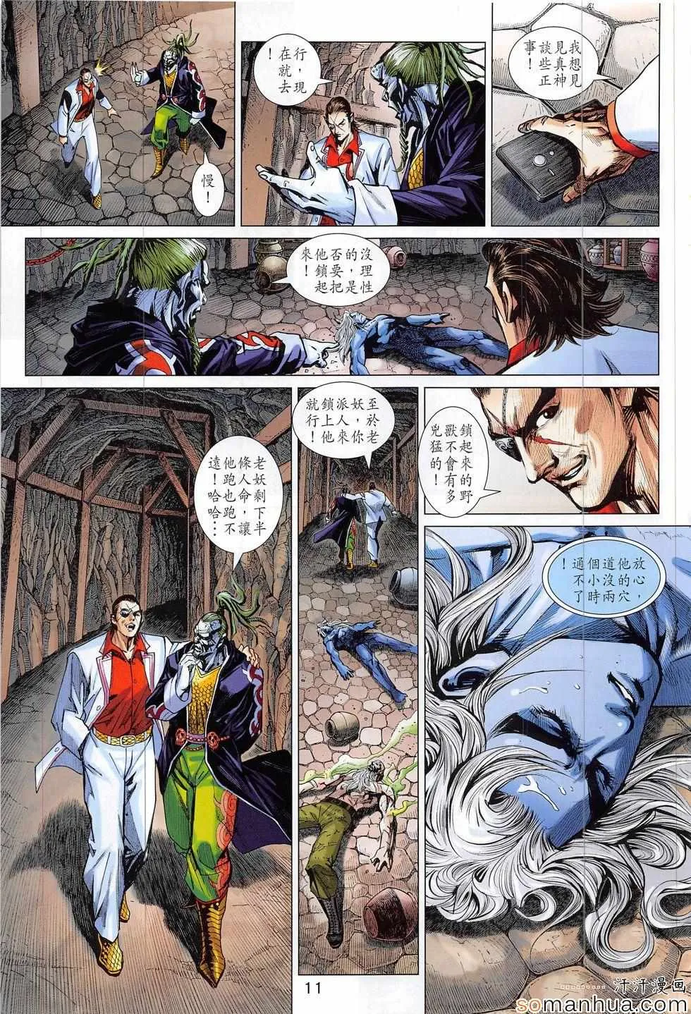 第814回 第11页