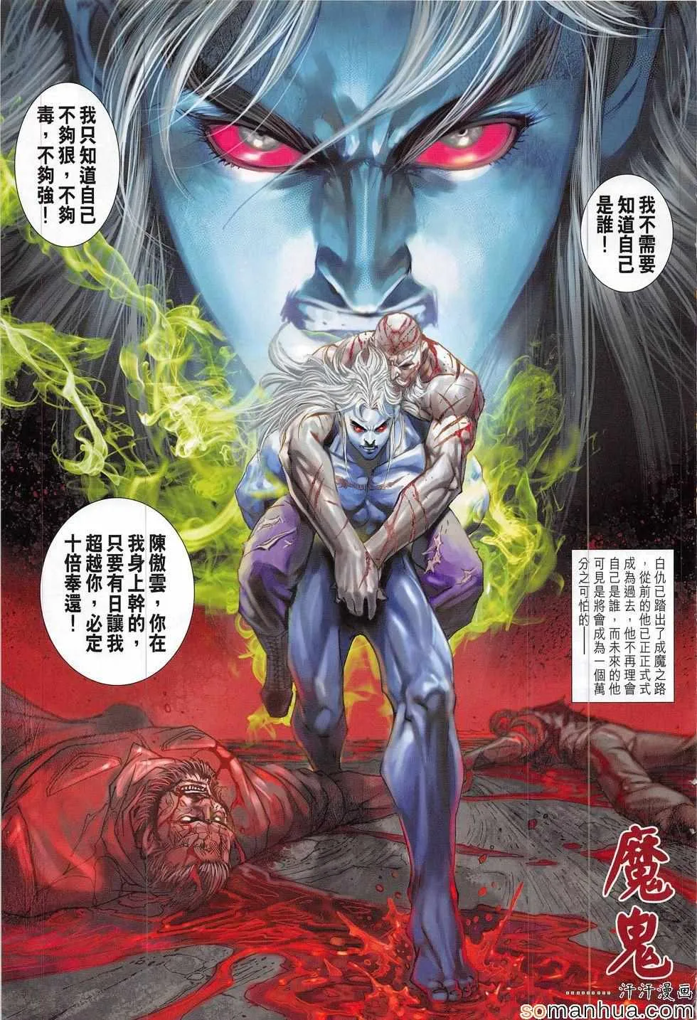 第814回 第15页