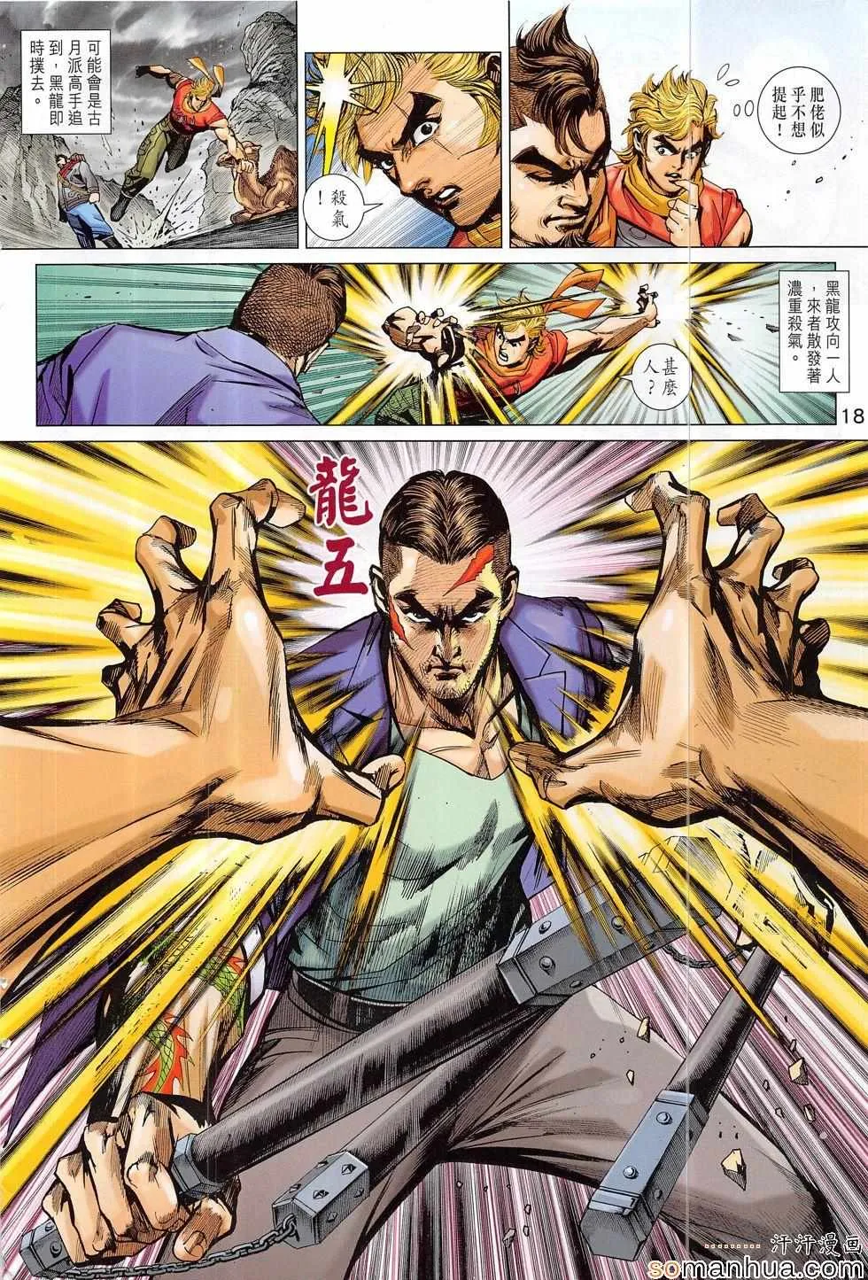 第814回 第18页