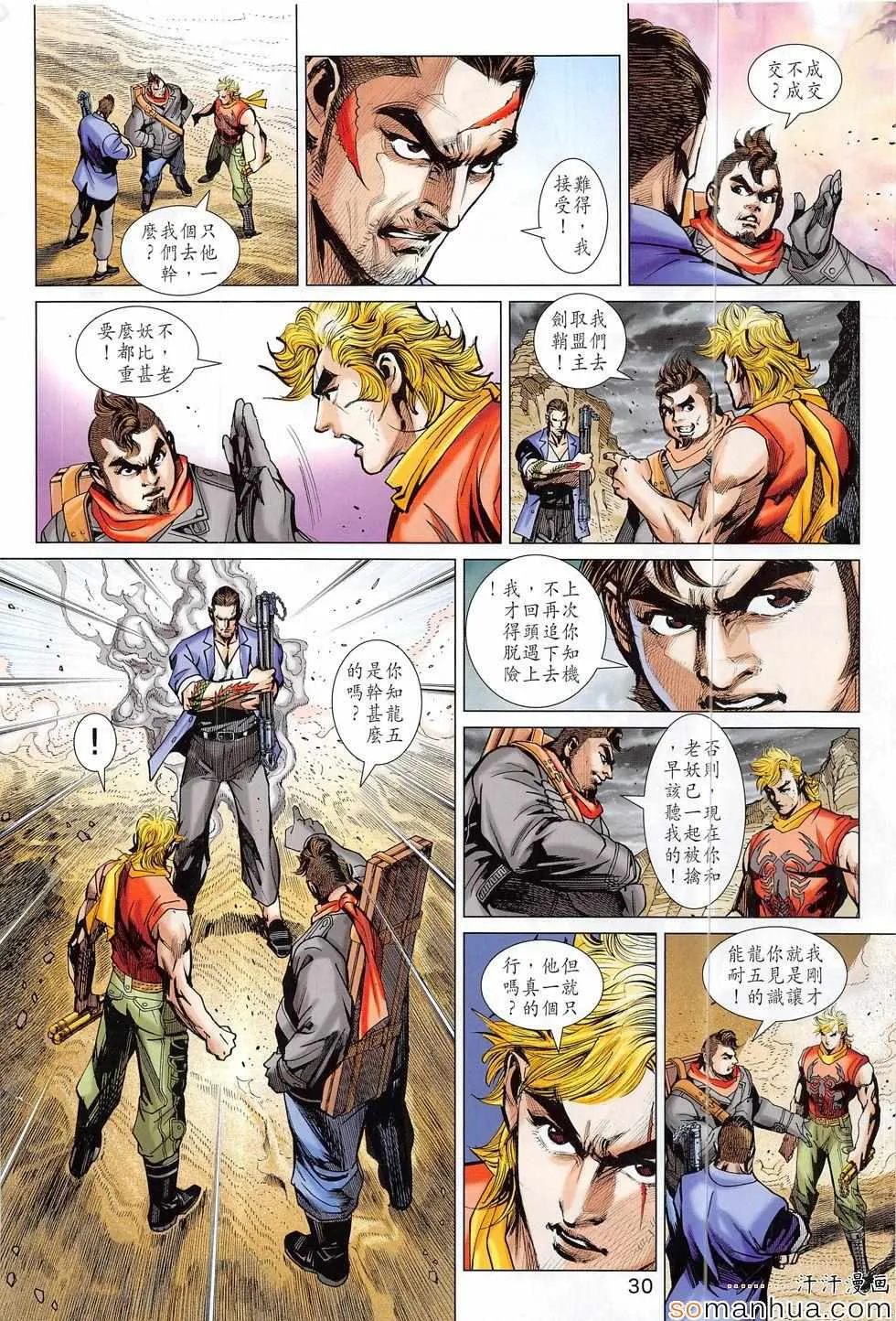 第814回 第30页