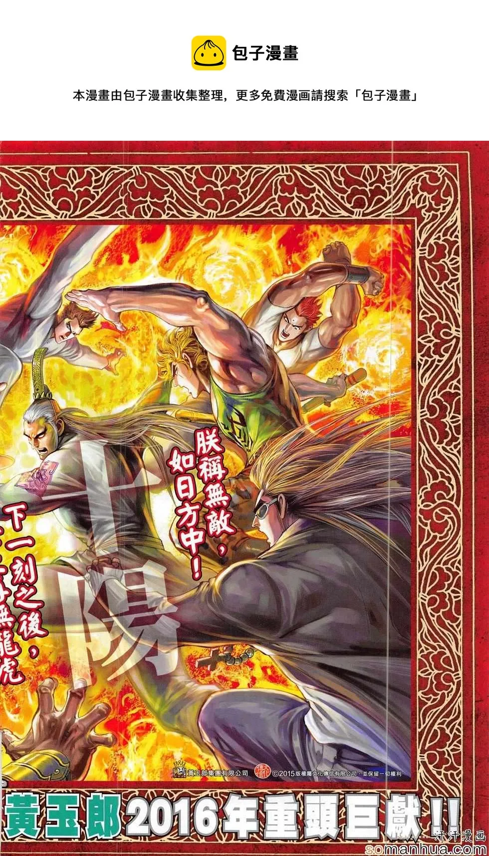 第814回 第32页