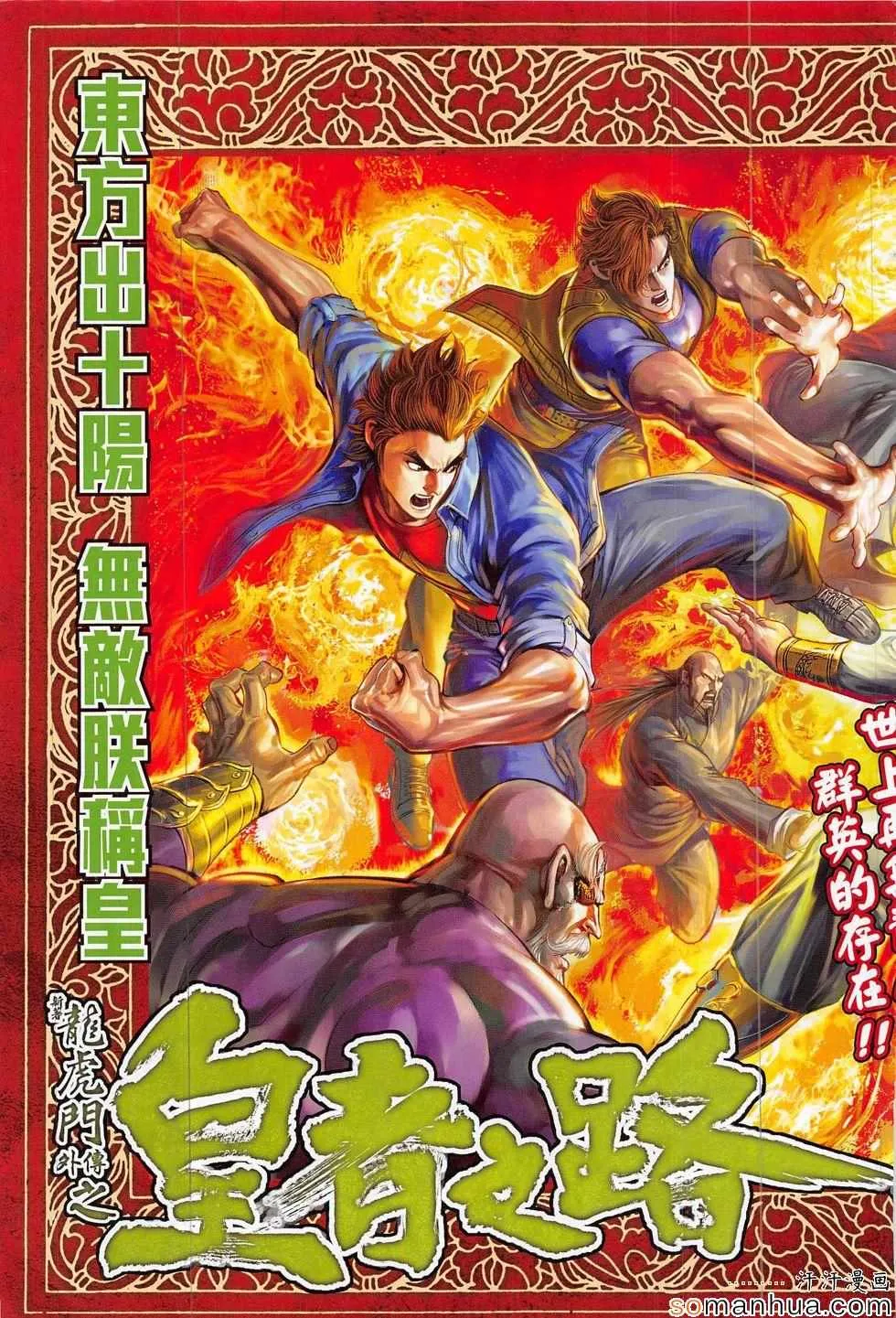 第814回 第33页