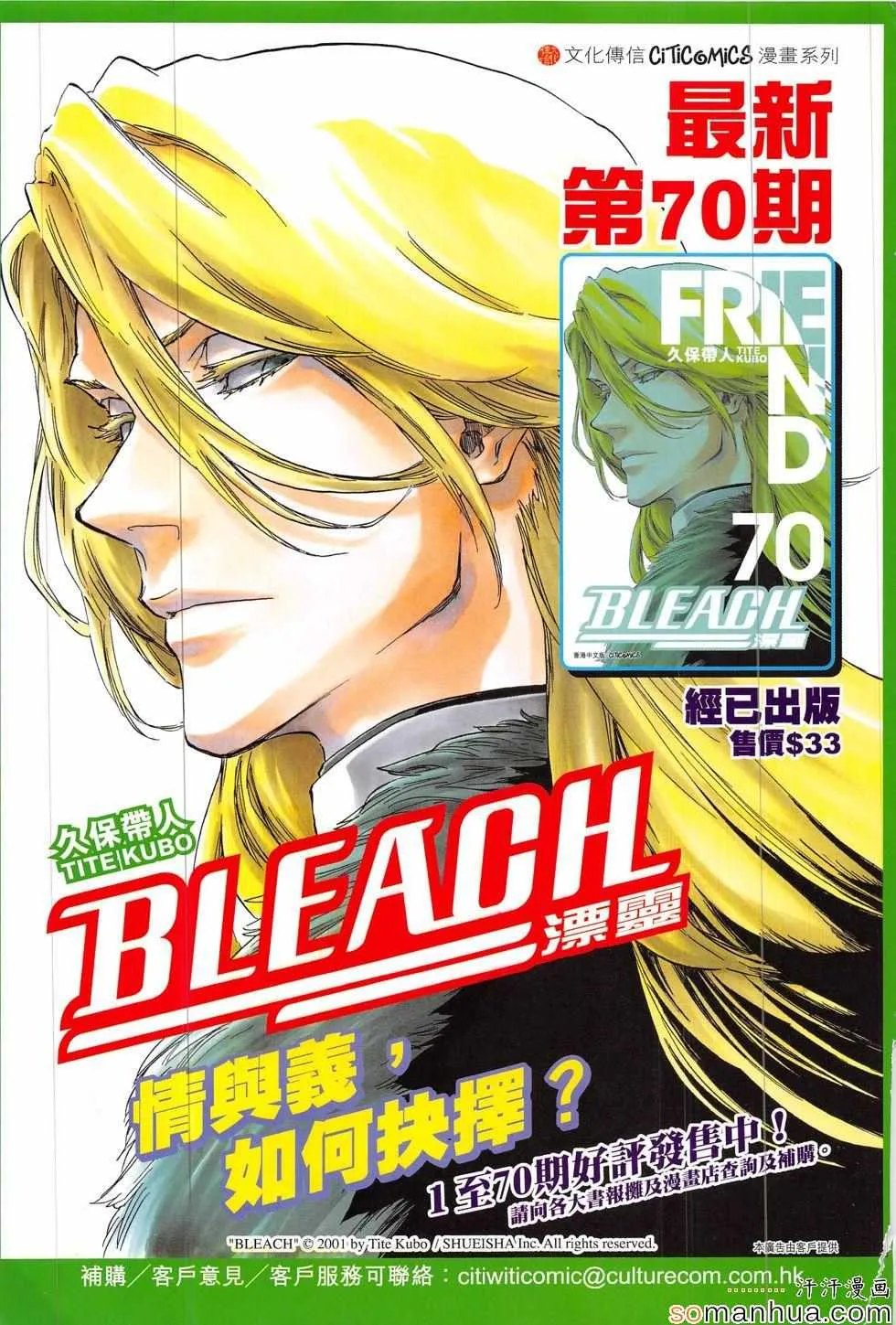 第814回 第35页