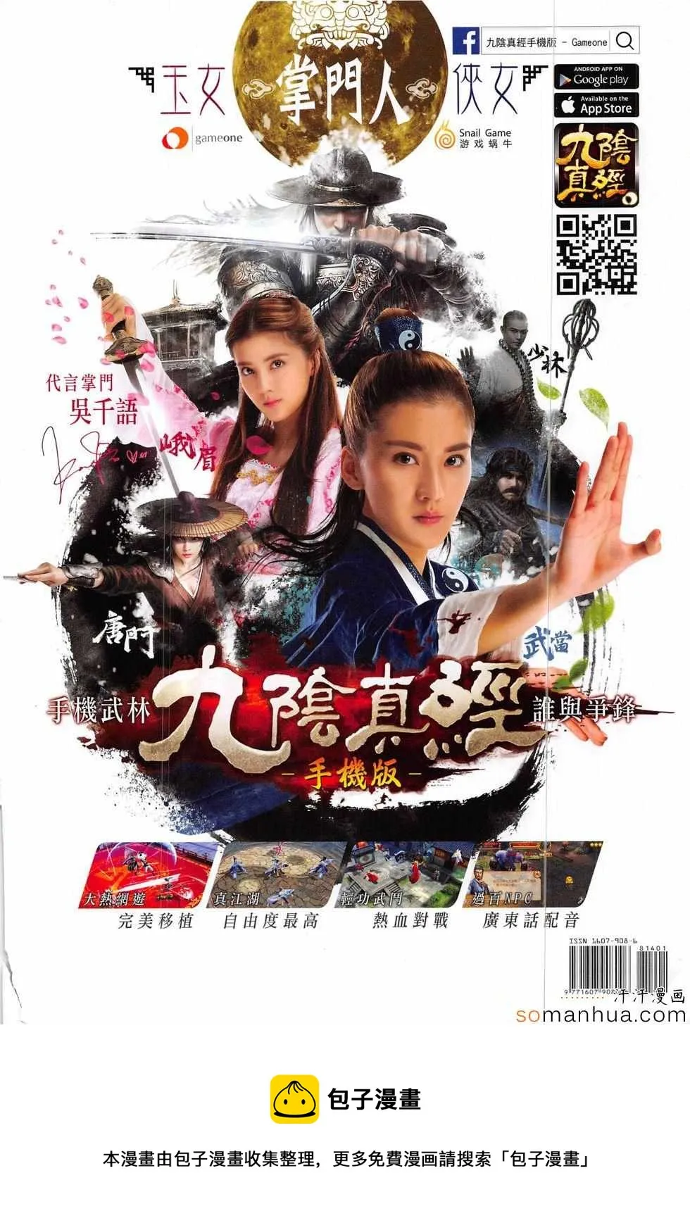 第814回 第36页