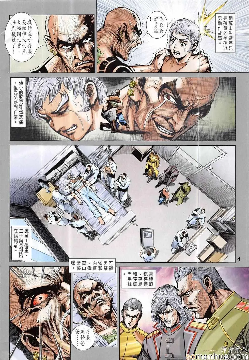第815回 第4页