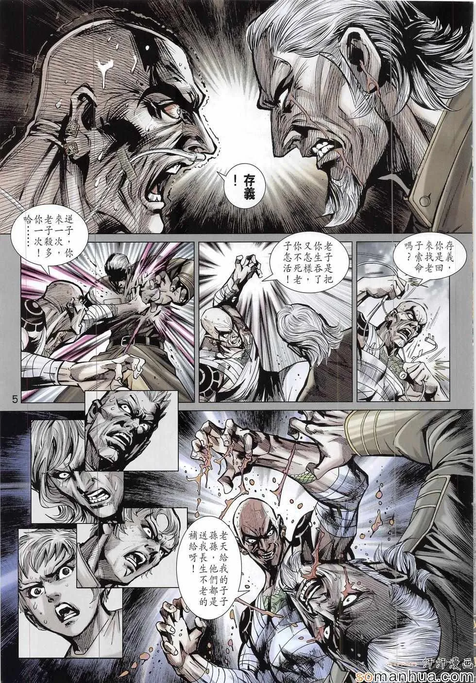 第815回 第5页