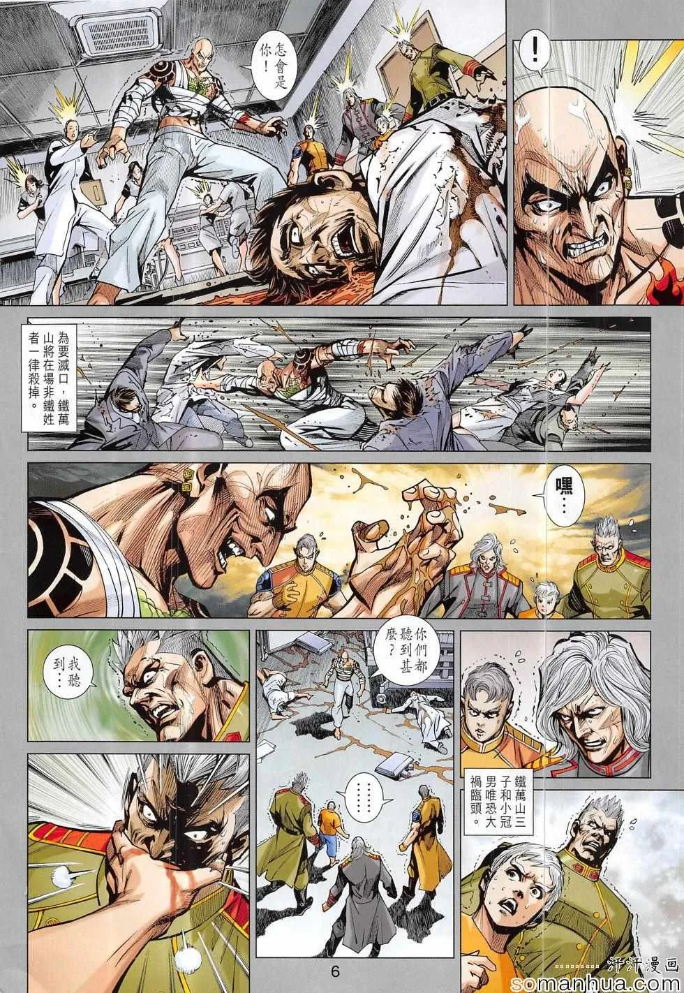 第815回 第6页