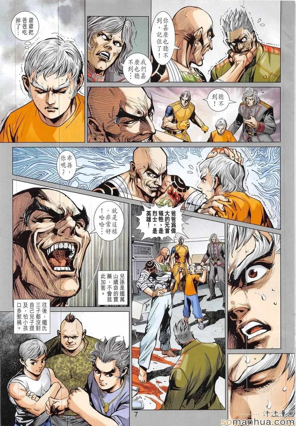 第815回 第7页