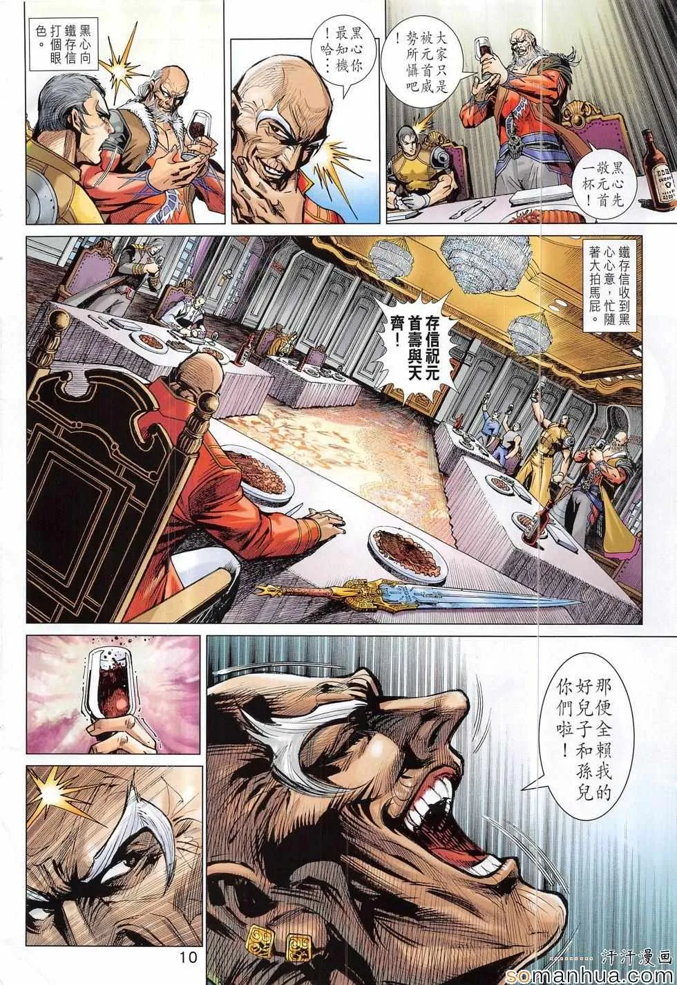 第815回 第10页
