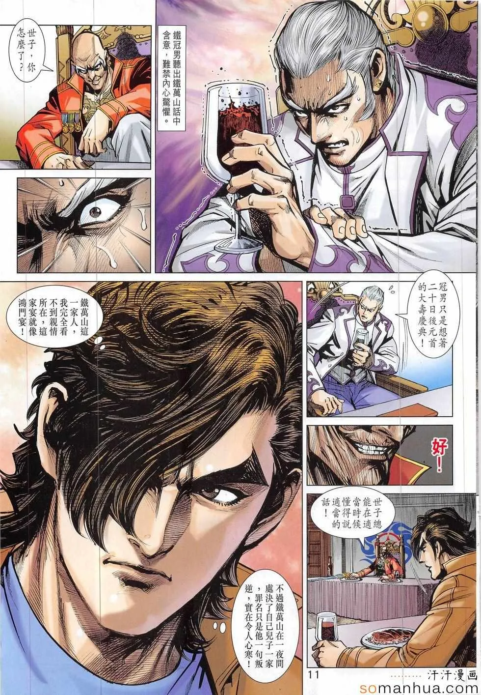 第815回 第11页