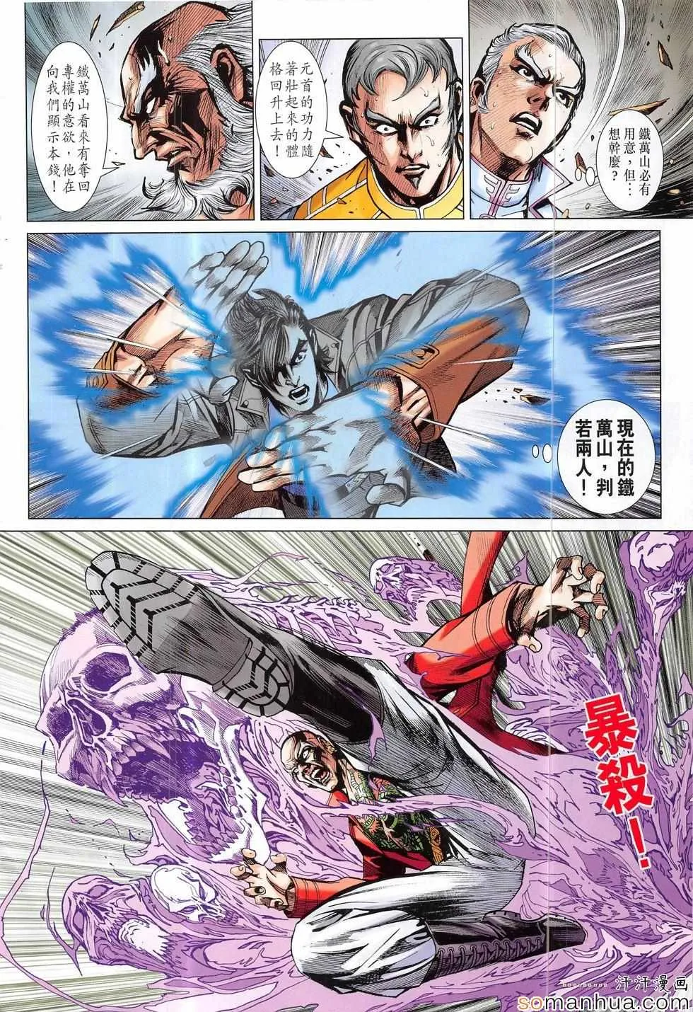 第815回 第14页