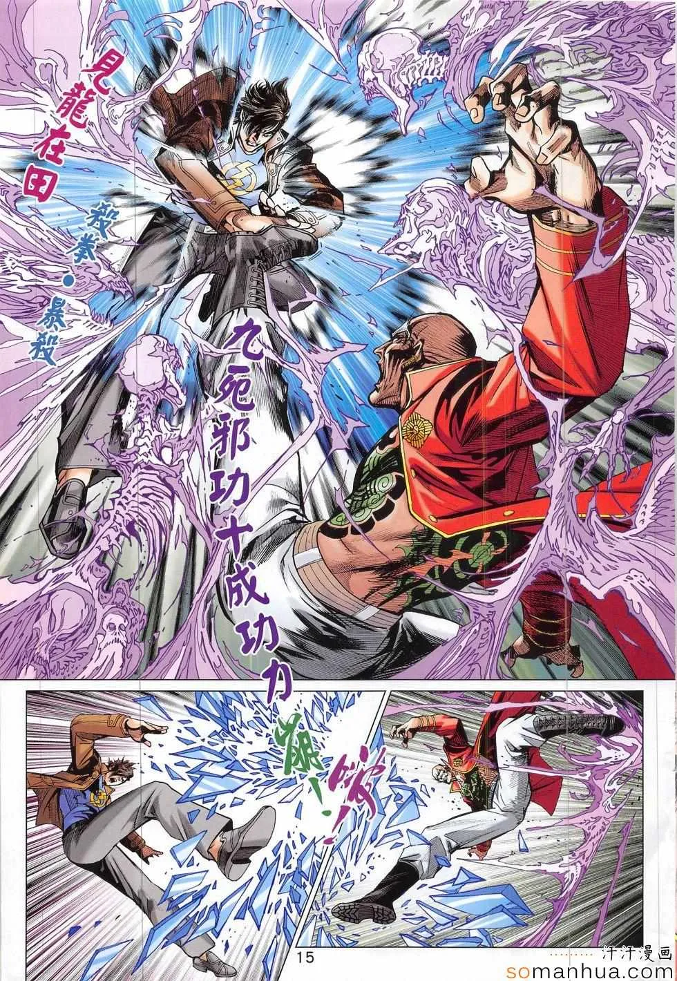第815回 第15页