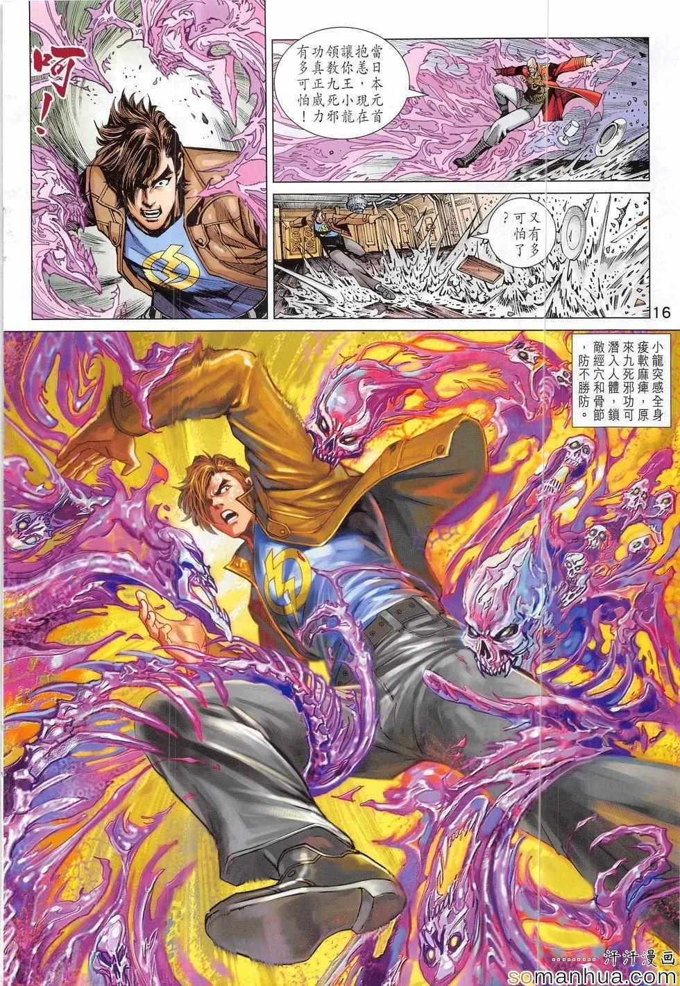 第815回 第16页