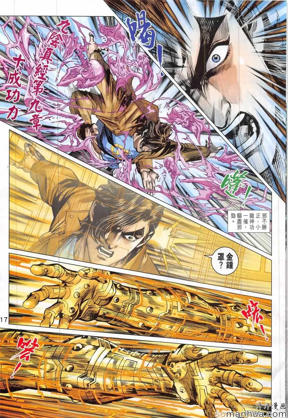 第815回 第17页