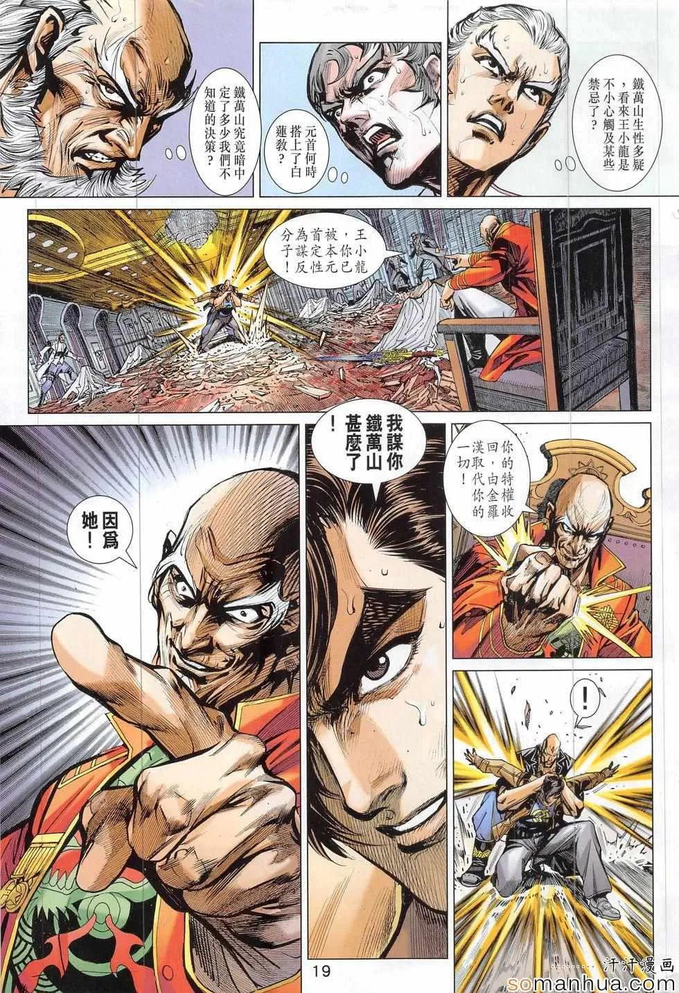第815回 第19页