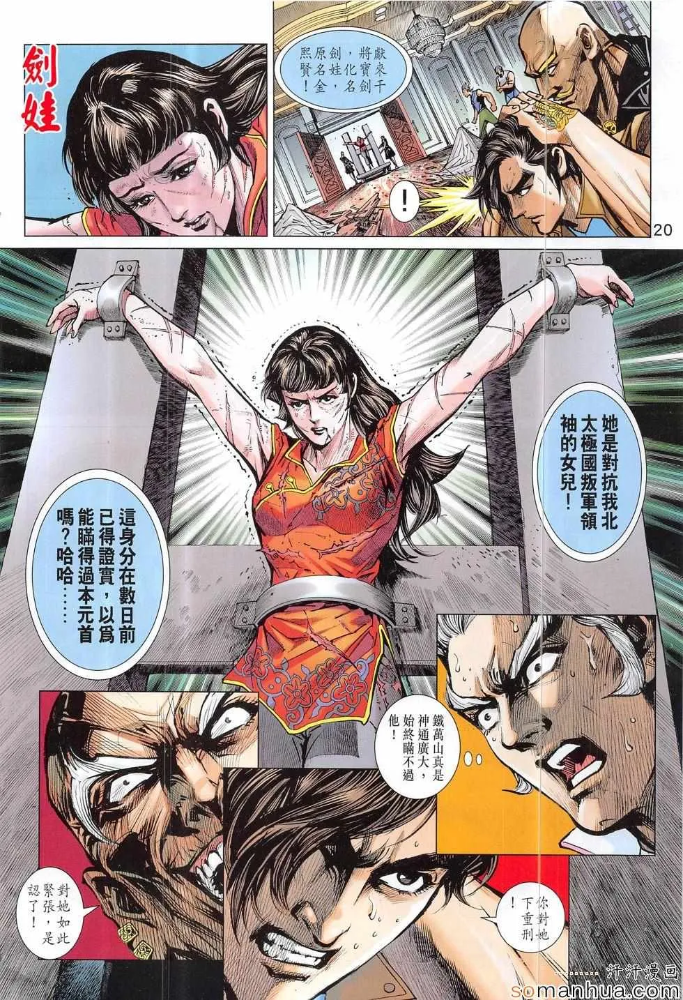 第815回 第20页