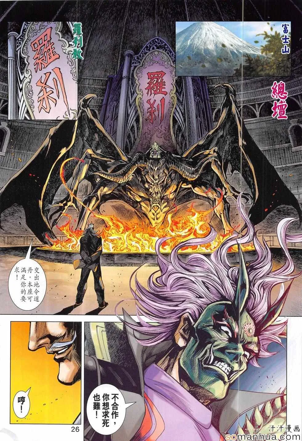 第815回 第26页