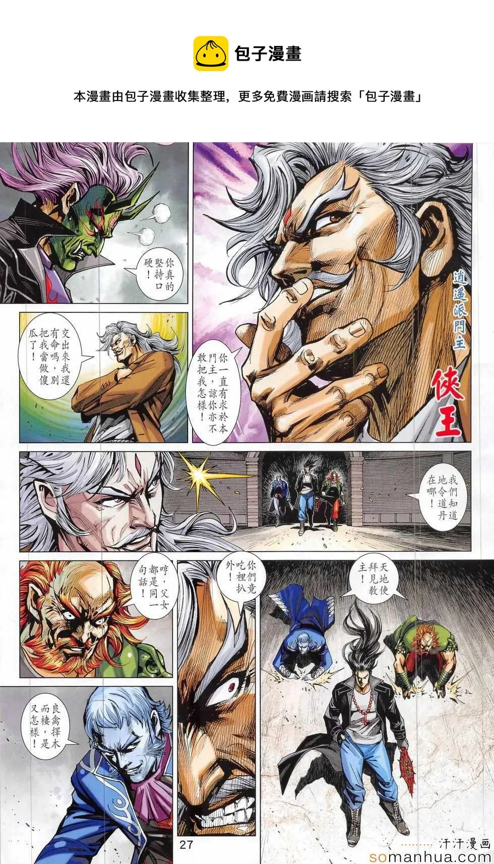 第815回 第27页